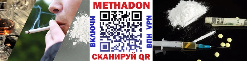 Метадон VHQ  цены   Волхов 